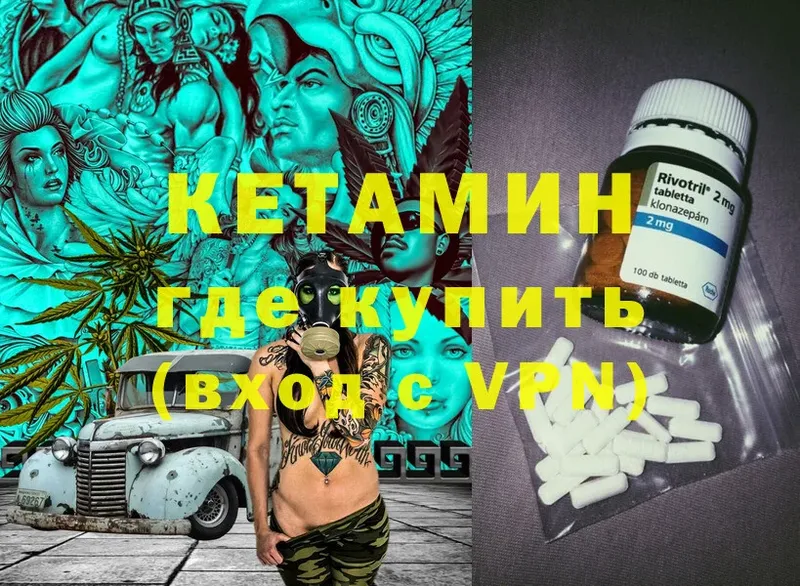 КЕТАМИН ketamine  Зарайск 