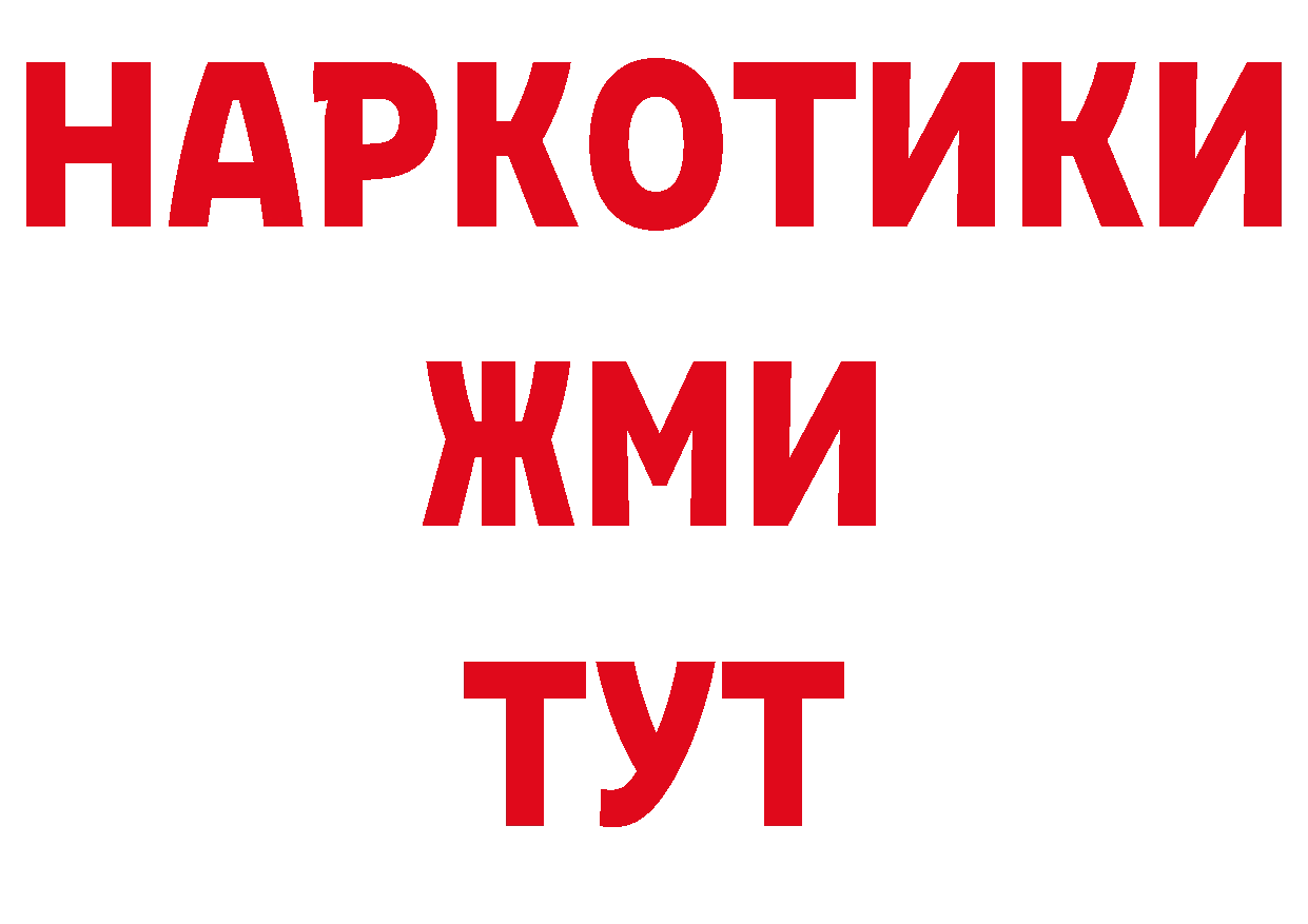 А ПВП крисы CK зеркало нарко площадка гидра Зарайск